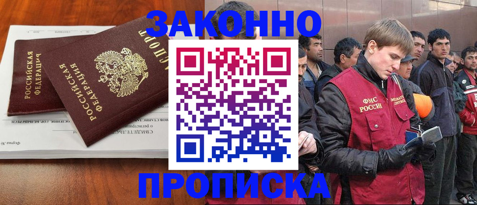 прописка от собственника в Сосенском