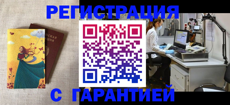 временная регистрация надежно в Сосенском