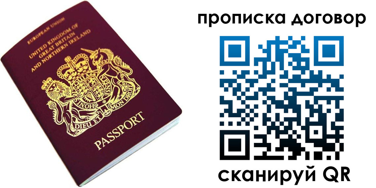 прописка в квартире в Сосенском