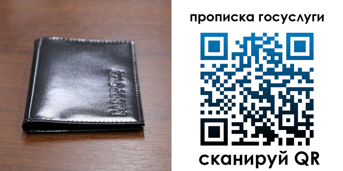 временная регистрация для школы в Сосенском