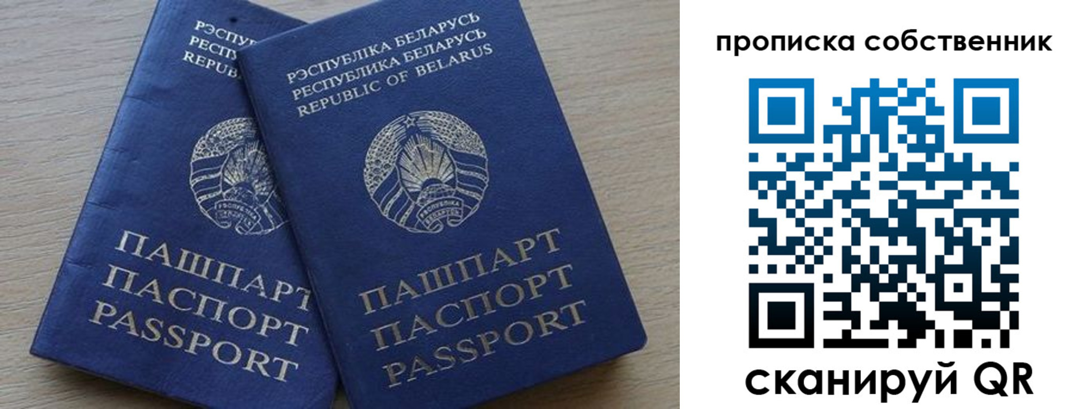 прописка в квартире в Сосенском