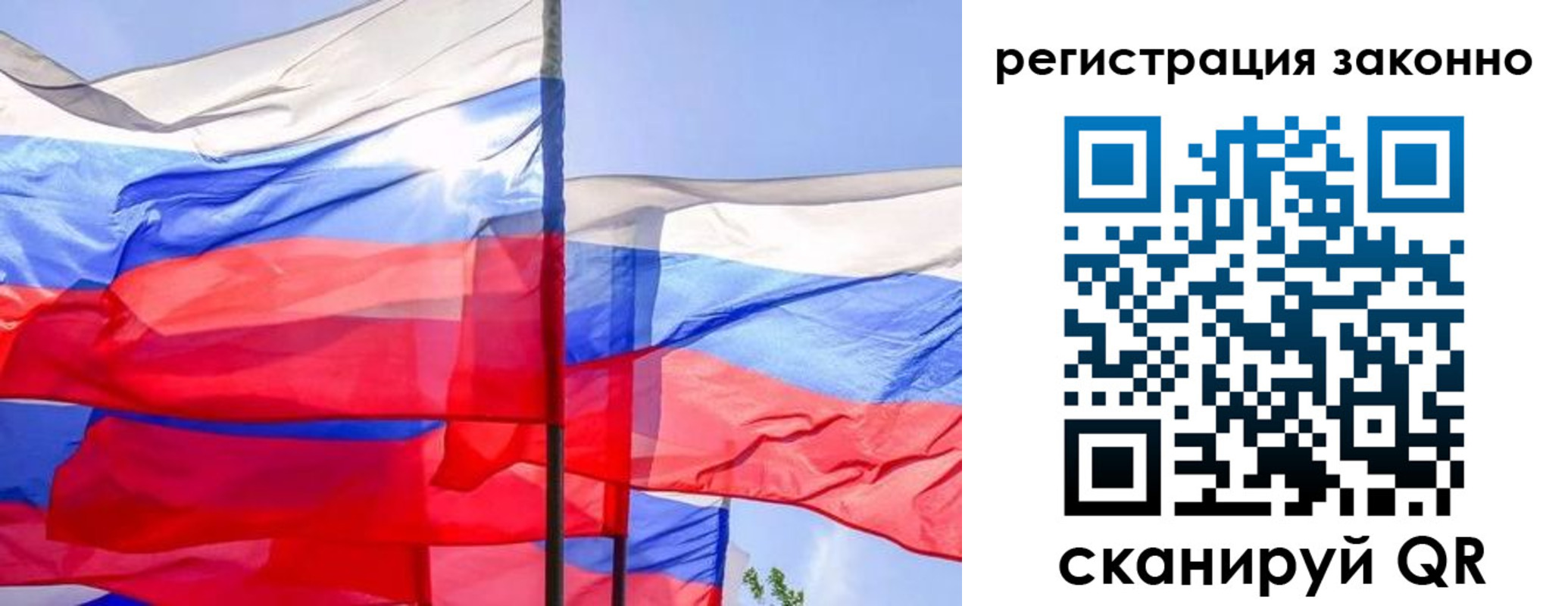 временная регистрация для всех в Сосенском