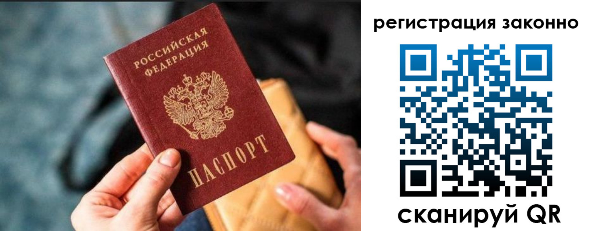 прописка паспорт в Сосенском