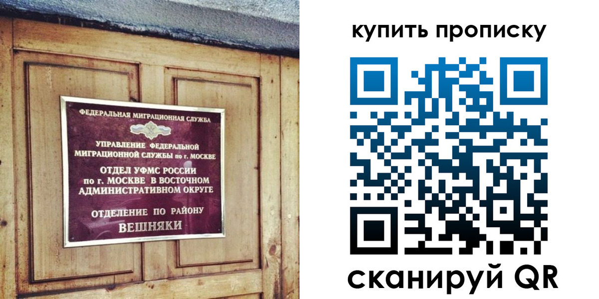 миграционный учет в Сосенском