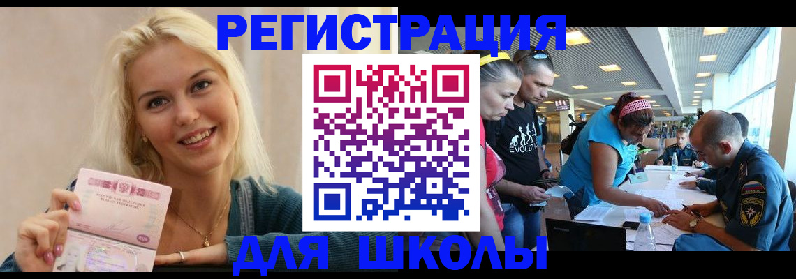 временная регистрация в Сосенском