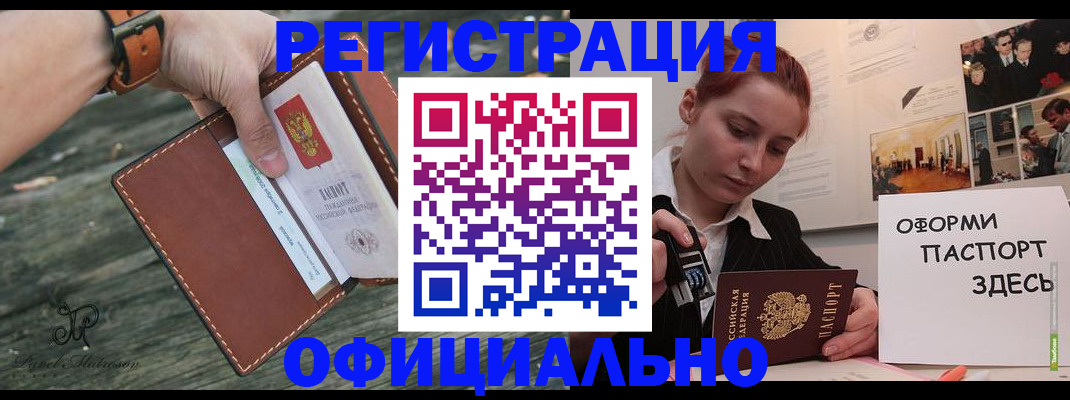 купить прописку в Сосенском