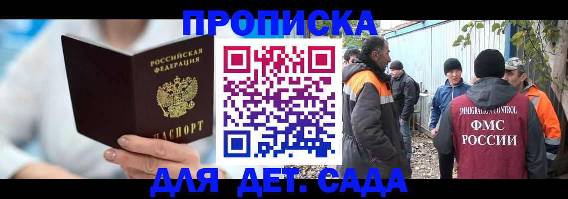 регистрация в Сосенском