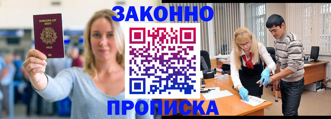 временная регистрация гарантия в Сосенском