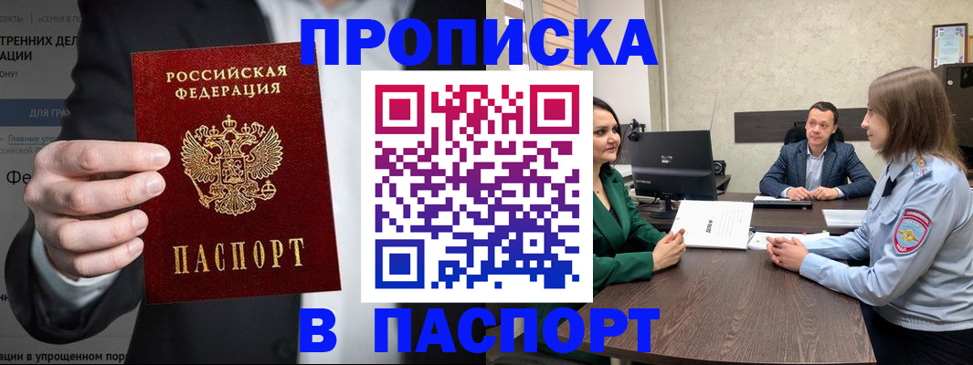 временная регистрация законно в Сосенском