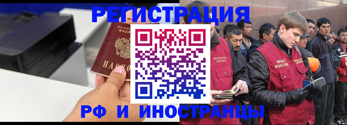 временная регистрация надежно в Сосенском