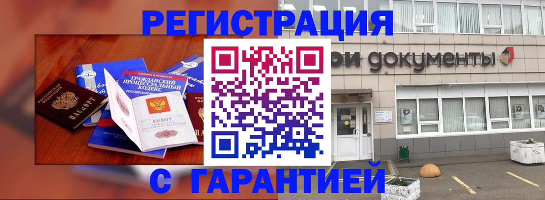 временная регистрация для школы в Сосенском